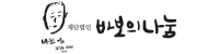 바보의나눔